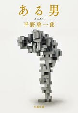 80周年記念出版芥川賞に吹き始めた新たな風『芥川賞全集 第十八