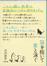 小川洋子の「言葉の標本」』小川洋子 福住一義 | 単行本 - 文藝春秋BOOKS