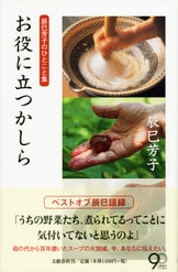 【希少・古書】『私の「風と共に去りぬ」』 辰巳浜子 Title/ 私の「風と共に去りぬ」 Author/ 辰巳浜子 | COWBOOKS