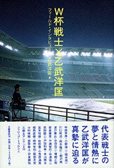 文春新書『それでも、逃げない』三浦瑠麗 乙武洋匡 | 新書 - 文藝春秋BOOKS