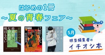 平成くん、さようなら 古市憲寿著 Amazon.co.jp: 平成くん、さようなら (文春文庫 ふ 48-1) : 古市