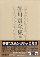 いずれが現実か、はたまた白昼夢か――『きれぎれ』町田康