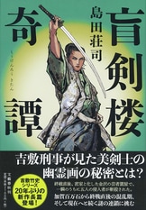 天才女性スウィマーにほどこされた恐怖の手『溺れる人魚