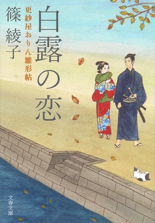 信念の覚悟で人生を切り拓くヒロインの新たな“色”