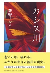 芥川賞全集 第十五巻 | 瀧澤 美恵子, 大岡 玲, 辻原 登, 小川