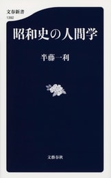 Amazon.co.jp: 秋田俳書大系 近世中期編 藤原弘編 秋田俳文学の