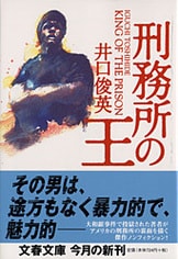 陰謀のドル ＦＲＢ議長暗殺』井口俊英 | 単行本 - 文藝春秋BOOKS