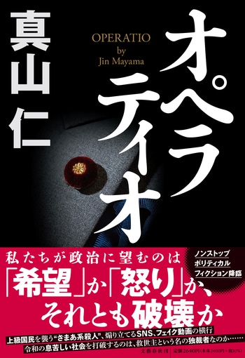 オペラティオ