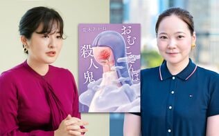 なぜ彼女は「Z世代のアガサ・クリスティ」と呼ばれるのか？ 柚木麻子が荒木あかねの最新作『おむこさんは殺人鬼』に見た、古典ミステリーの優雅な香りと現代性
