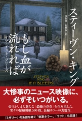 IT(1)』スティーヴン・キング 小尾芙佐 | 文春文庫 IT(1)』スティーヴン・キング 小尾芙佐 | 文春文庫
