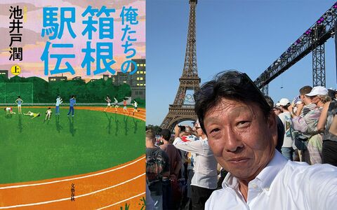 パリ五輪の金メダリストと重なった『俺たちの箱根駅伝』の名場面