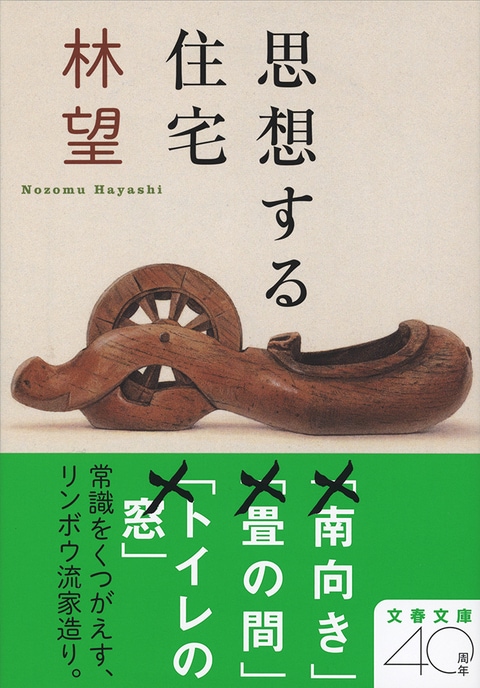 幸せだった「あの家」の思い出<br />