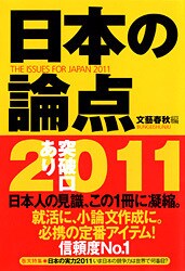 不易と流行を追求して二十年、考える手がかりとして<br />信頼度No.1を誇る「本書の使い方」<br />