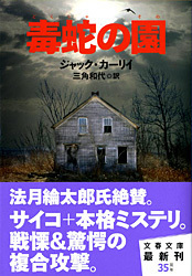 ディープサウスの刑事