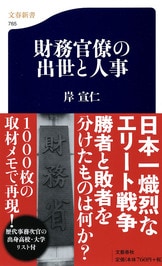 日本古代宮都の研究　岸俊男 （戦後京大史学の礎を気づいた大家が描く都の歴史必読） 日本古代宮都の研究／岸 俊男｜岩波オンデマンドブックス - 岩波書店