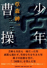 文春新書『不許可写真』草森紳一 | 新書 - 文藝春秋BOOKS