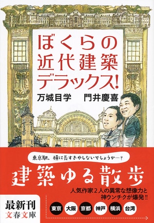 万城目学さんが繰り出す機知のひらめき