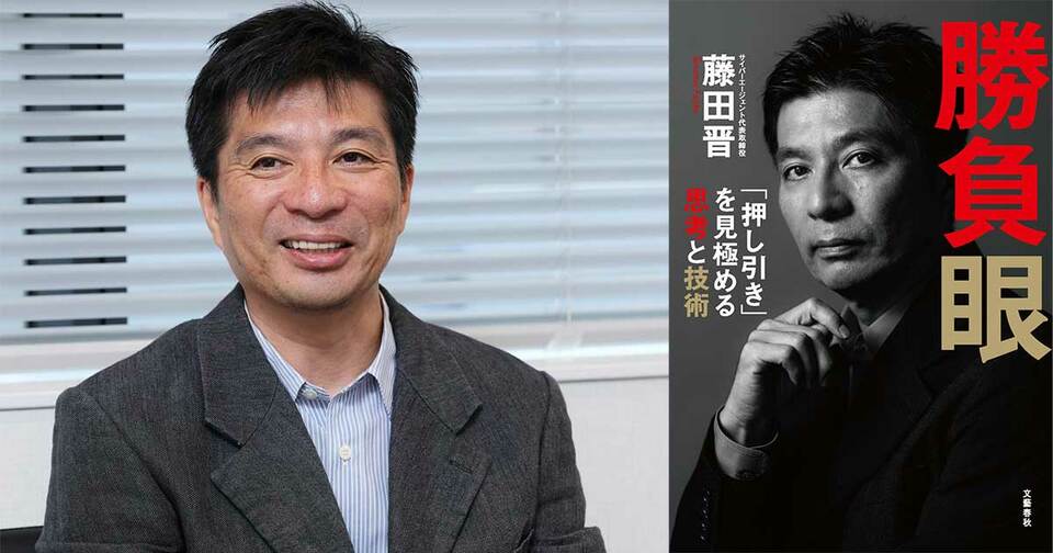 「女性問題だけはやめて」過呼吸かと思うほど心臓がバクバクに…サイバーエージェント藤田晋（52）を驚かせた“週刊文春からの1通の連絡”