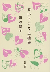 私本・源氏物語〈新装版〉』田辺聖子 | 電子書籍 - 文藝春秋