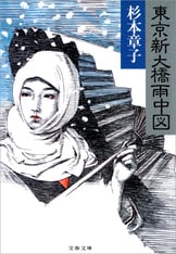 【中古】 残映/文藝春秋/杉本章子 Amazon.co.jp: 別冊文藝春秋 電子版58号 (2024年11月号) (文春e