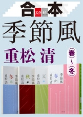 生と死、そして家族の幸福の意味を問う『その日のまえに』重松