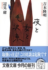 われらの文学〈第22〉江藤淳、吉本隆明 (1966年) Amazon.co.jp: 絶版全巻印刷の著者サイン入 われらの文学 全22巻