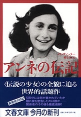迷信なんでも百科』ヴァルター・ゲルラッハ 畔上司・訳 | 文庫