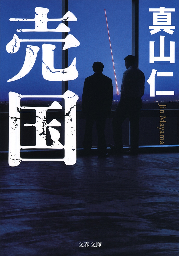 現代文の科学的研究 I 評論編 松本成ニ