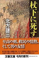 男の中の“母なる地獄”とは『白日』北方謙三 | 文春文庫