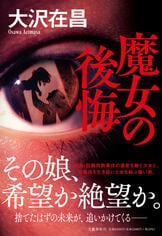 新宿鮫 毒猿 2』うちやましゅうぞう 大沢在昌・原作 | 単行本