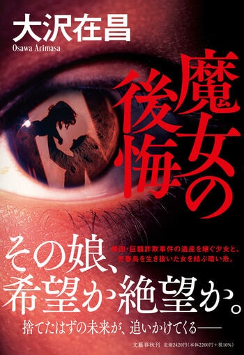 文春学藝ライブラリー『失われた兵士たち 戦争文学試論』野呂邦暢