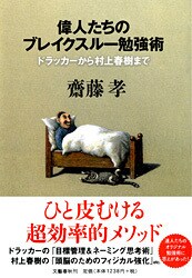 大人の勉強はなぜ身につかないのか