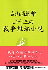 芥川賞全集 第八巻』大庭みな子 丸谷才一 庄司薫 田久保英夫 清岡卓行
