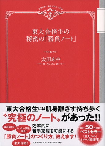 あなたにも解ける東大数学 (PHP新書 514) | 田中 保成 |本