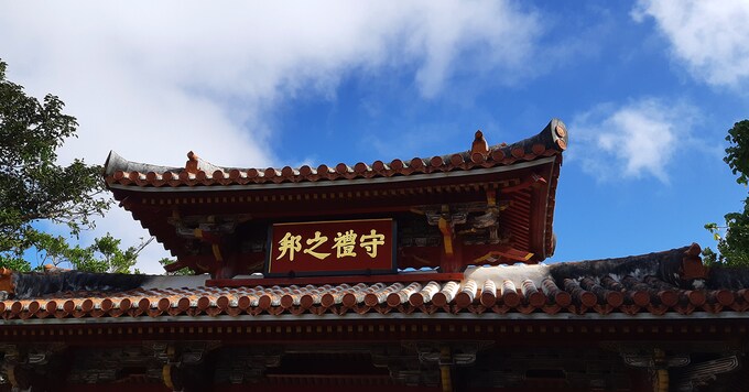 火災焼失した首里城で松本清張賞作家が考えたこと（1）