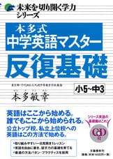 ミミテック英語マスター 学び直しの中学英語CD21枚 CDB中学3年分の英語