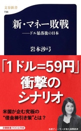 【中古】 アメリカは日本の消費税を許さない 通貨戦争で読み解く世界経済/文藝春秋/岩本沙弓 Amazon.co.jp: アメリカは日本の消費税を許さない 通貨戦争で