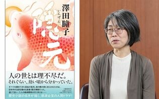 江戸前期ならではの理不尽が……小説家・澤田瞳子が描く、隠元禅師とある寺男の物語