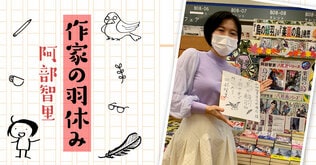 作家の羽休み――「第67回：灯台サミット＆『烏の緑羽』ネタバレ会」