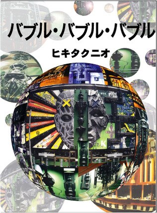 読んだあと見た夢の話