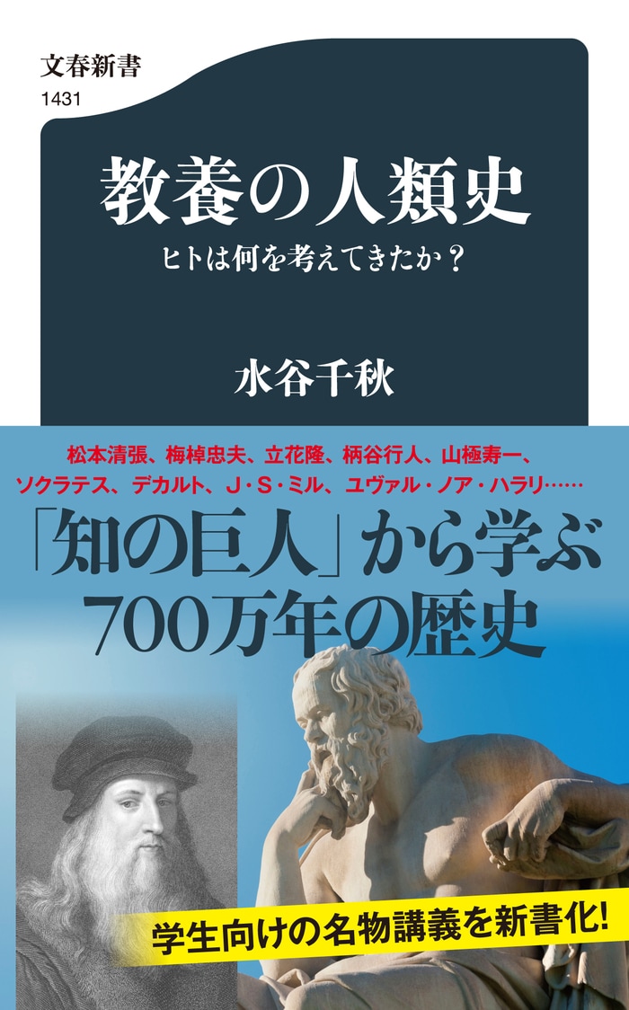 歴史本　日本の100人　百年の歩み　日本史