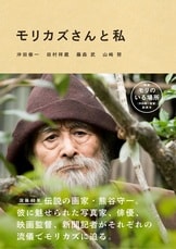 日本を代表する名優の名文を味わう『柔らかな犀の角 山﨑努の 日本を代表する名優の名文を味わう『柔らかな犀の角 山﨑努の