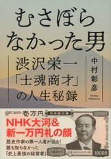 この一冊で新選組のすべてがわかる！『新選組全史 幕末・京都編