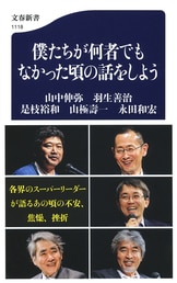 明治天皇から俵万智まで。心に灯がともる名歌百首『新・百人一首
