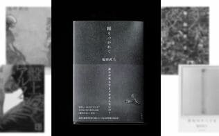 83人の名前、住所、職場……あらゆる個人情報はなぜ晒されたのか