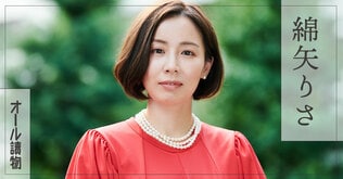 コロナ禍の心に潜む“明るすぎる闇”に迫った綿矢りさ新境地！――『嫌いなら呼ぶなよ』（綿矢りさ）