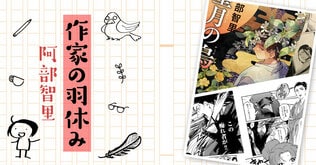 作家の羽休み――「第91回：新刊同時刊行記念キャンペーンのお知らせ」