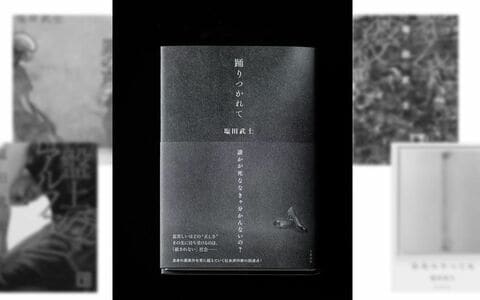83人の名前、住所、職場……あらゆる個人情報はなぜ晒されたのか