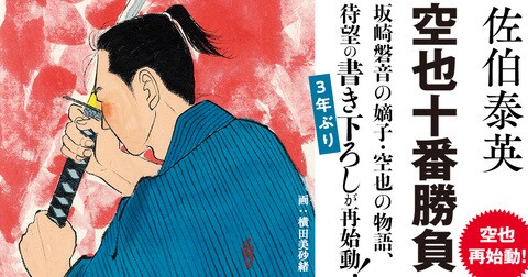 特設サイト 本の話