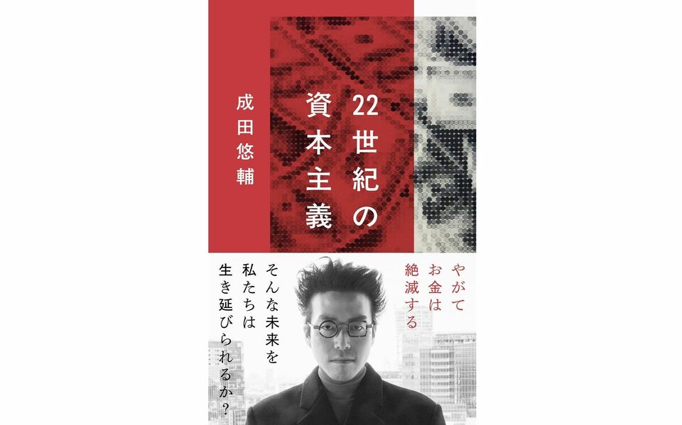 技術ユートピア論ではなく重要な思想書